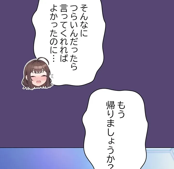 将軍様は知っている 第31話 - 41