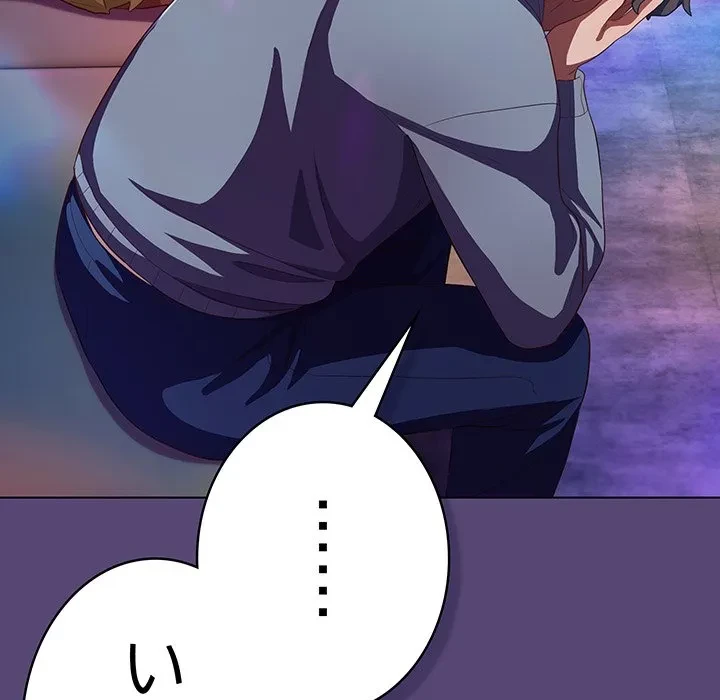 将軍様は知っている 第31話 - 43