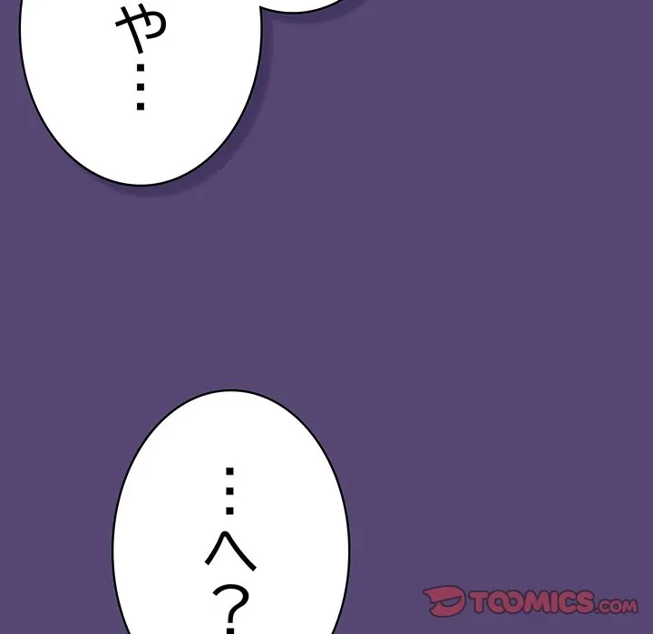 将軍様は知っている 第31話 - 44