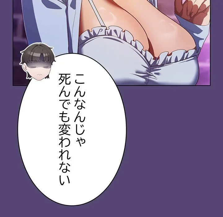 将軍様は知っている 第31話 - 46