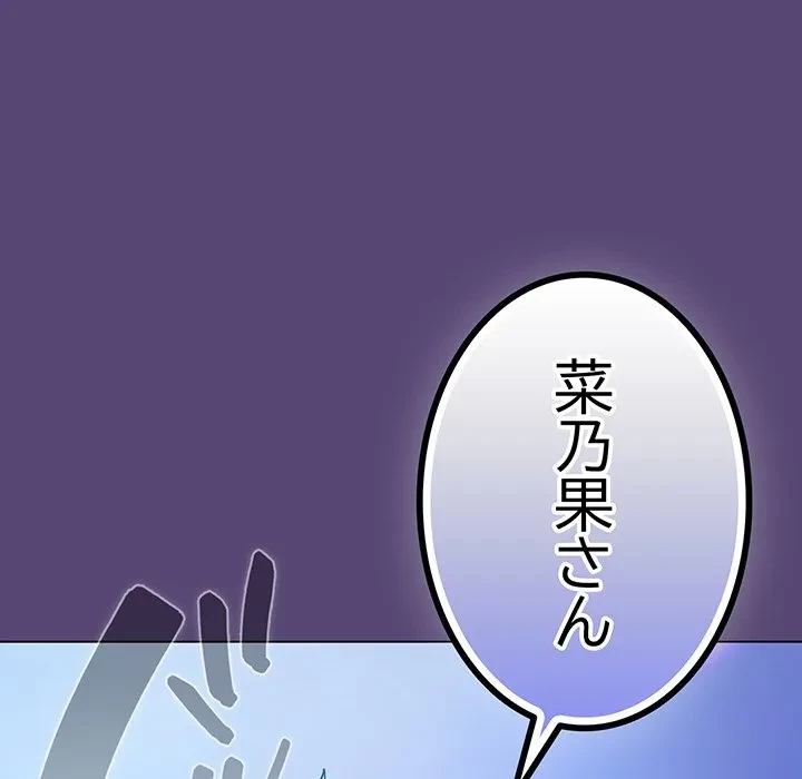 将軍様は知っている 第31話 - 47