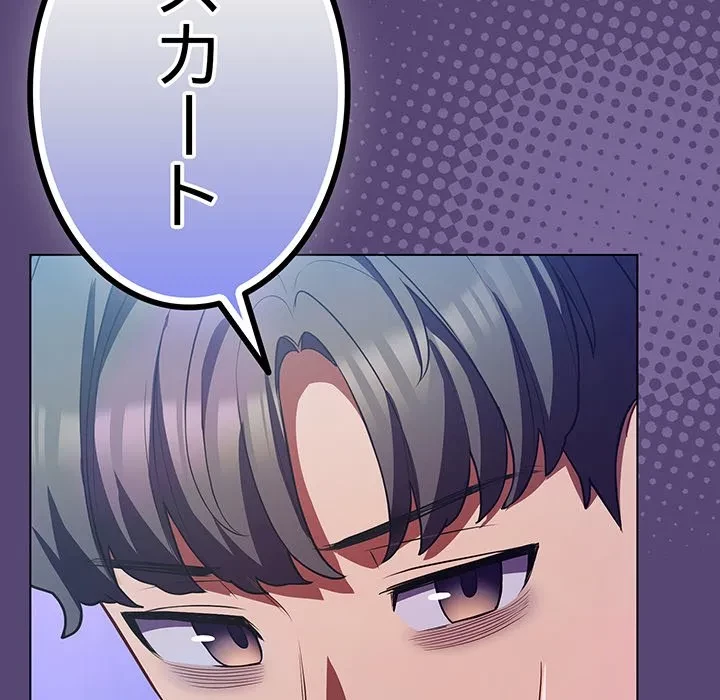 将軍様は知っている 第31話 - 50