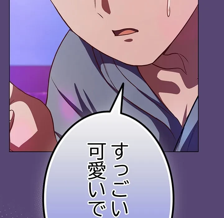 将軍様は知っている 第31話 - 51