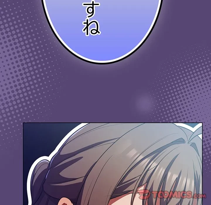 将軍様は知っている 第31話 - 52