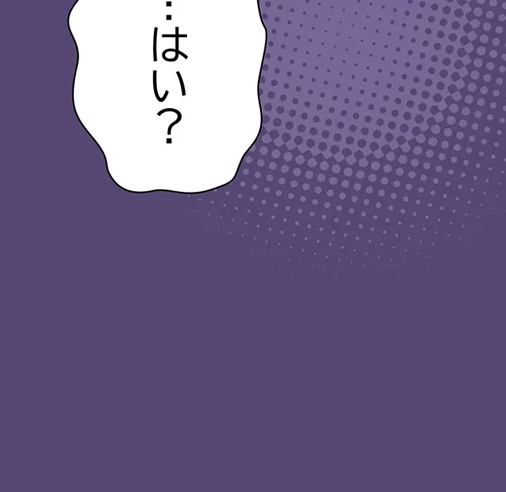 将軍様は知っている 第31話 - 54