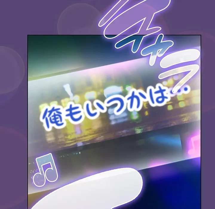 将軍様は知っている 第31話 - 59