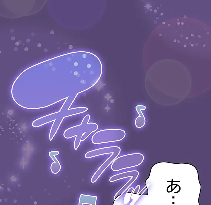 将軍様は知っている 第31話 - 62