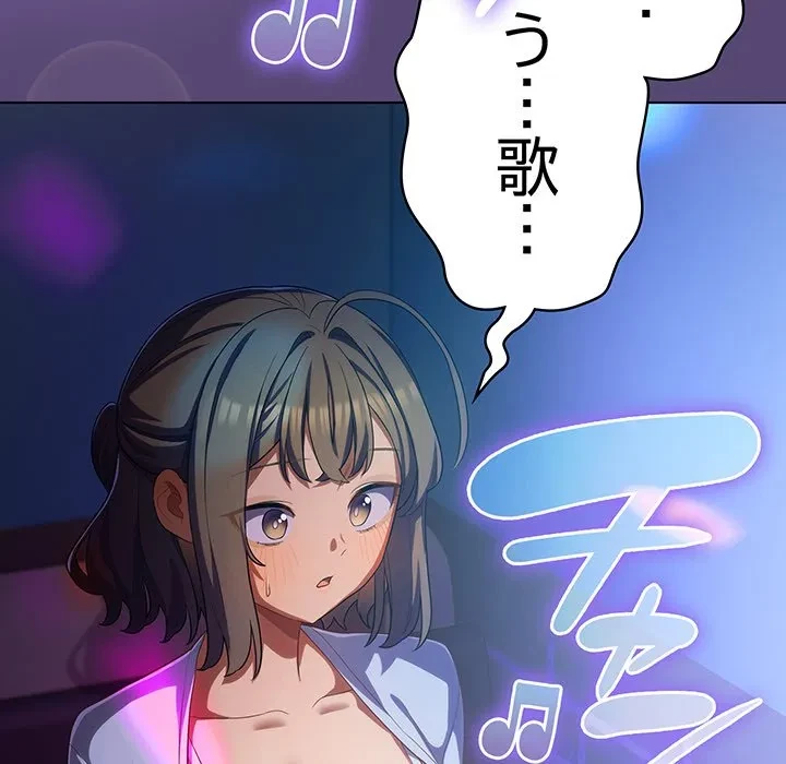 将軍様は知っている 第31話 - 63