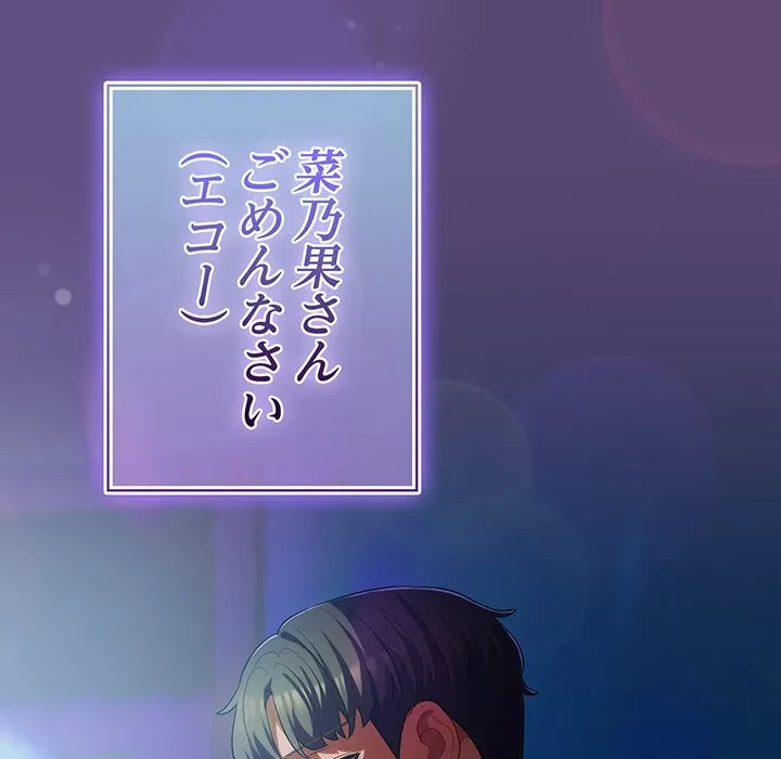 将軍様は知っている 第31話 - 66