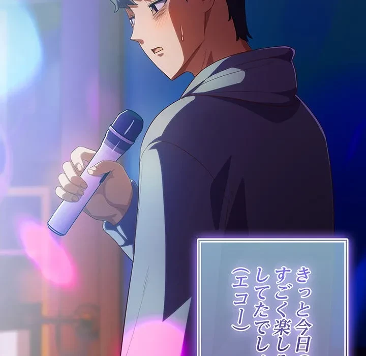 将軍様は知っている 第31話 - 67