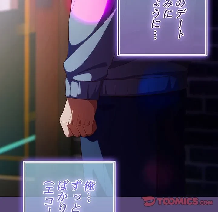 将軍様は知っている 第31話 - 68