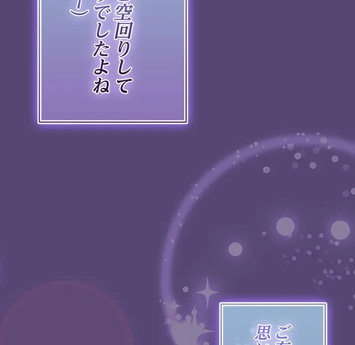 将軍様は知っている 第31話 - 69