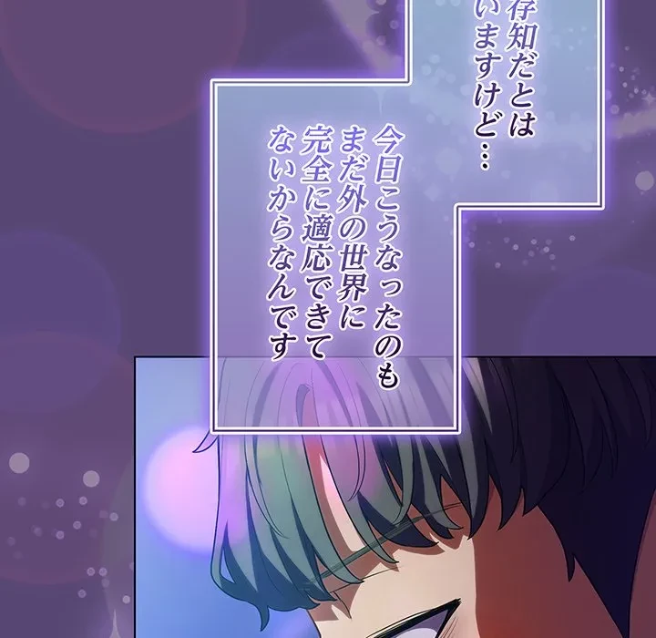 将軍様は知っている 第31話 - 70