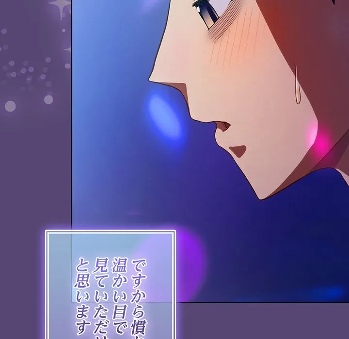 将軍様は知っている 第31話 - 71