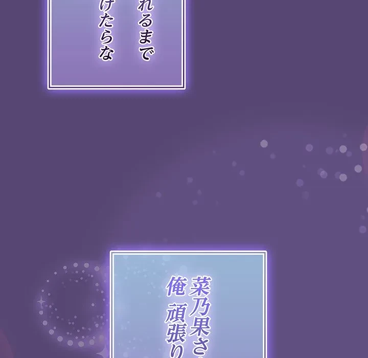 将軍様は知っている 第31話 - 72