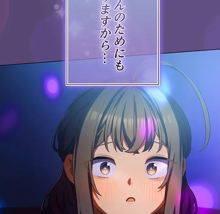 将軍様は知っている 第31話 - 73