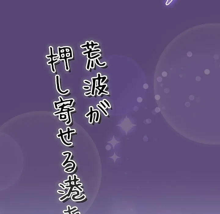 将軍様は知っている 第31話 - 77