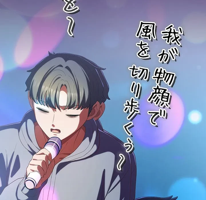 将軍様は知っている 第31話 - 78