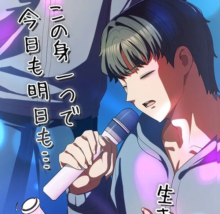 将軍様は知っている 第31話 - 79