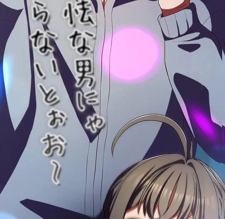 将軍様は知っている 第31話 - 81