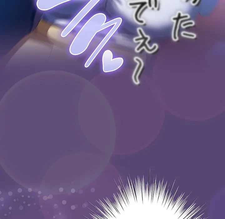 将軍様は知っている 第31話 - 83