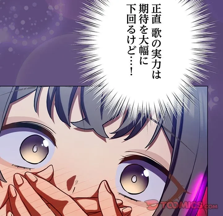 将軍様は知っている 第31話 - 84