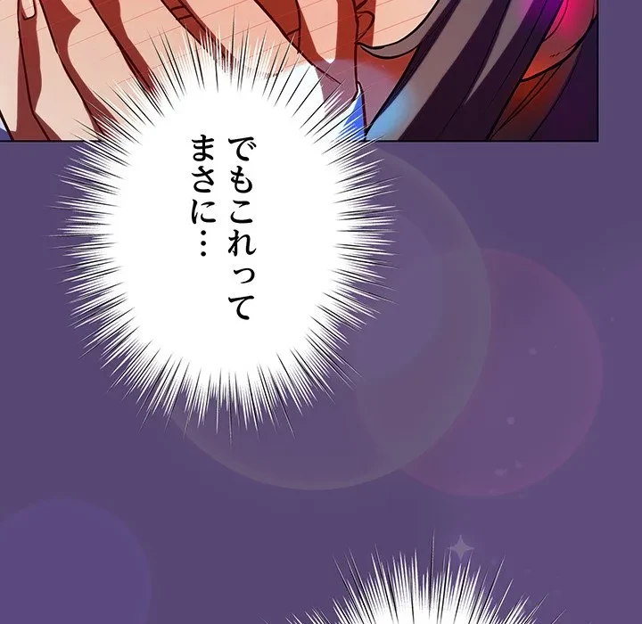 将軍様は知っている 第31話 - 85