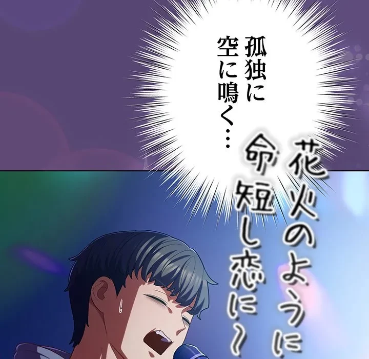 将軍様は知っている 第31話 - 86