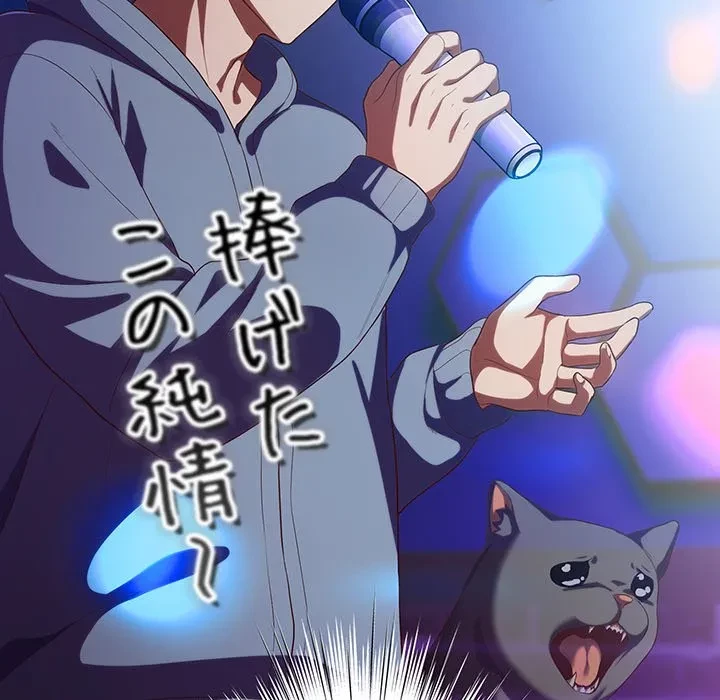 将軍様は知っている 第31話 - 87