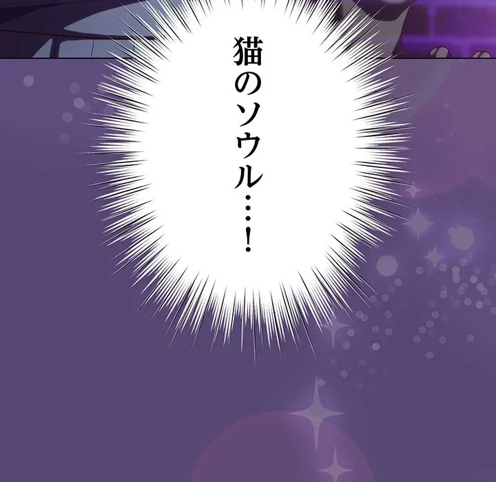 将軍様は知っている 第31話 - 88