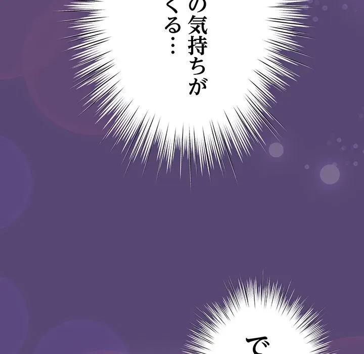 将軍様は知っている 第31話 - 91