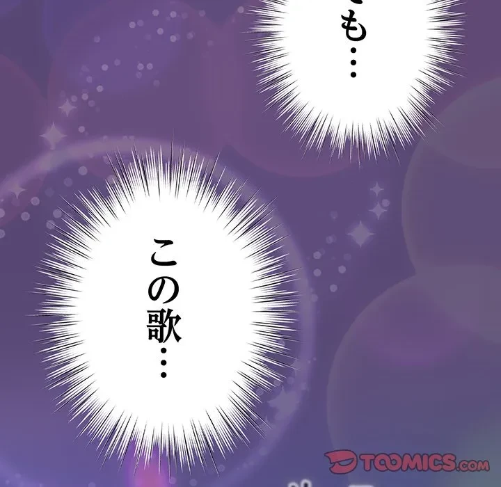 将軍様は知っている 第31話 - 92