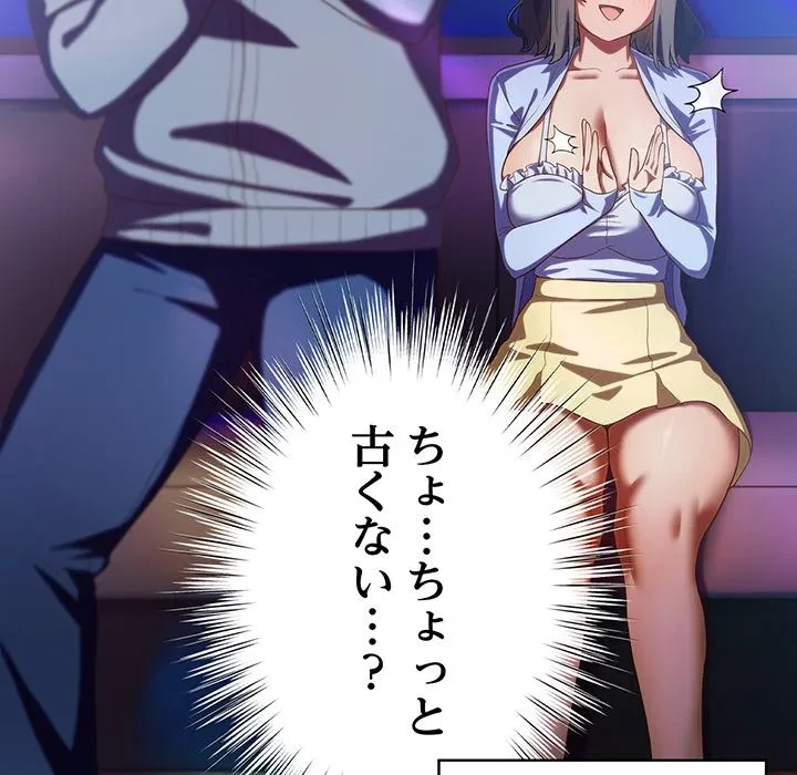 将軍様は知っている 第31話 - 94