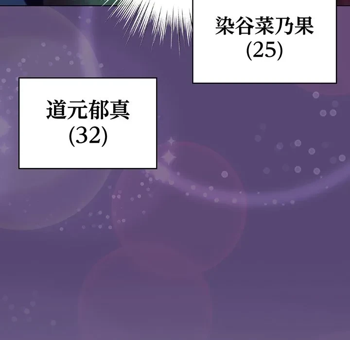 将軍様は知っている 第31話 - 95