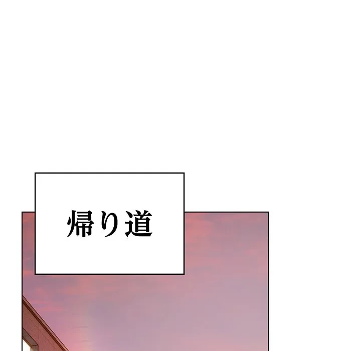 将軍様は知っている 第31話 - 98