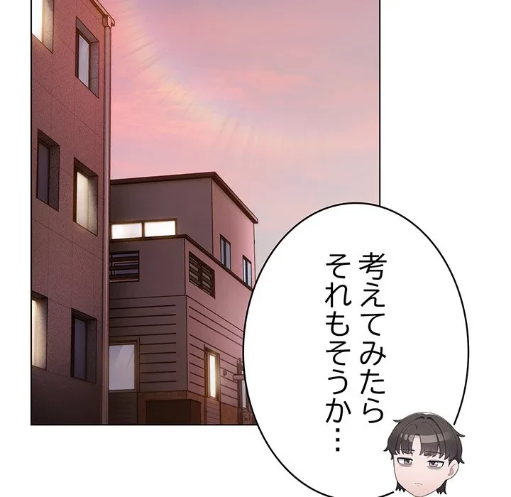 将軍様は知っている 第31話 - 99