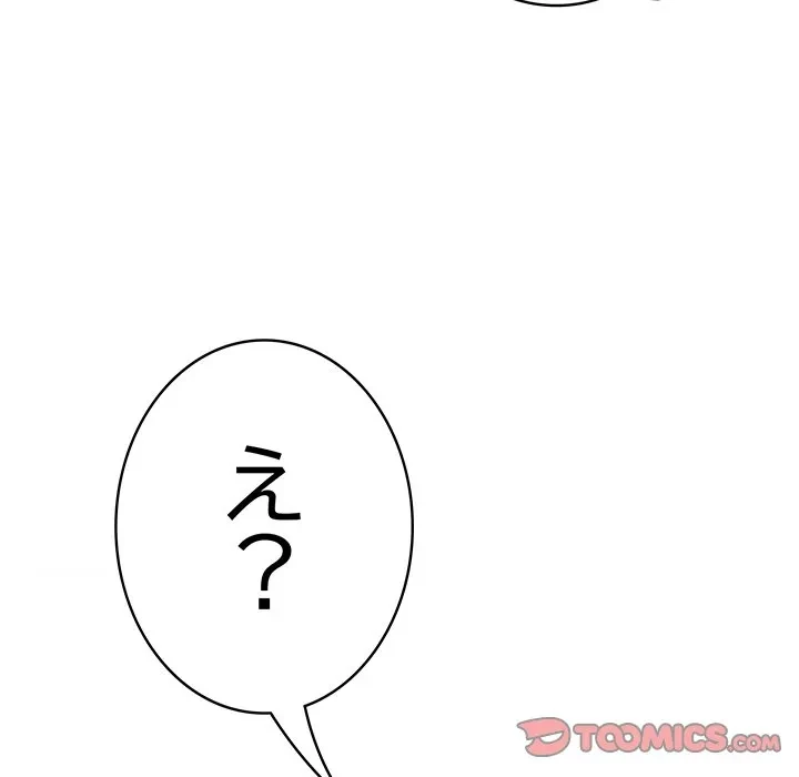 将軍様は知っている 第31話 - 100