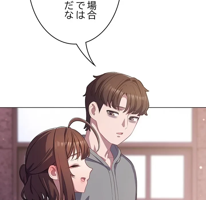 将軍様は知っている 第31話 - 104