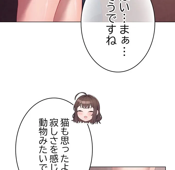 将軍様は知っている 第31話 - 106