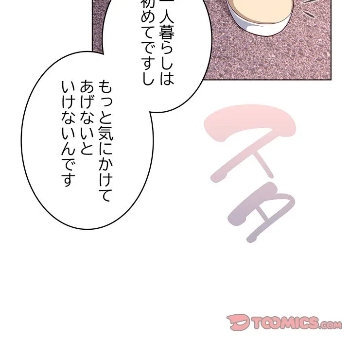 将軍様は知っている 第31話 - 108