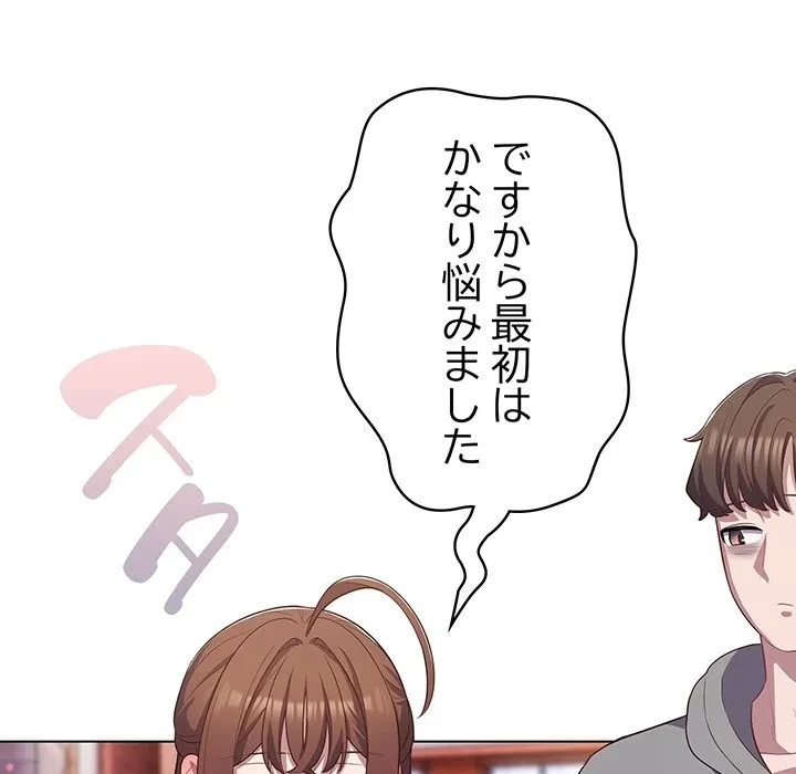 将軍様は知っている 第31話 - 109