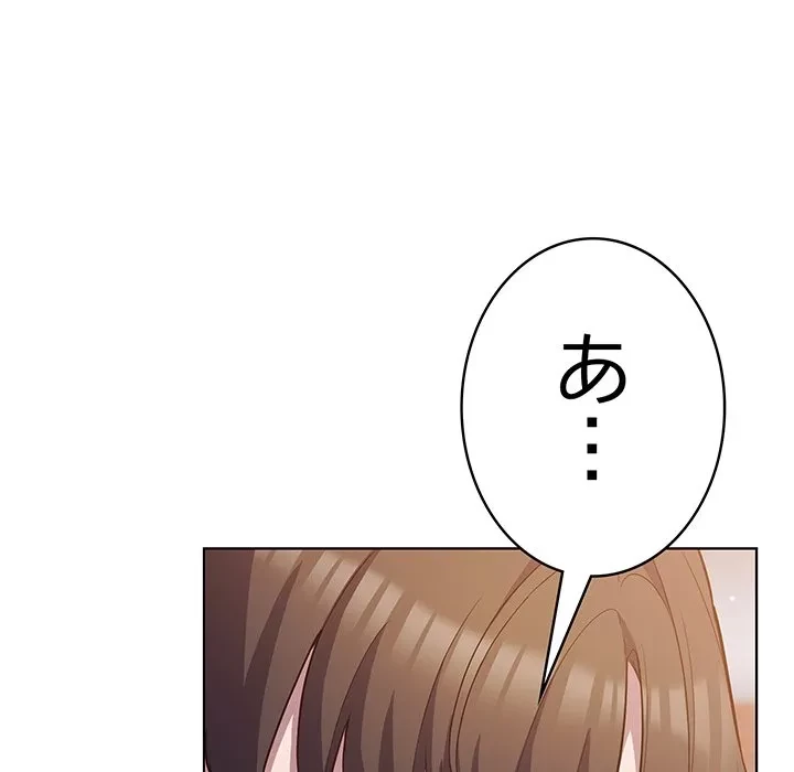 将軍様は知っている 第31話 - 112