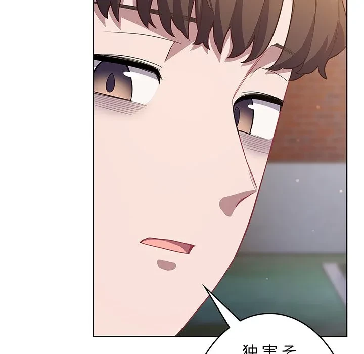 将軍様は知っている 第31話 - 113