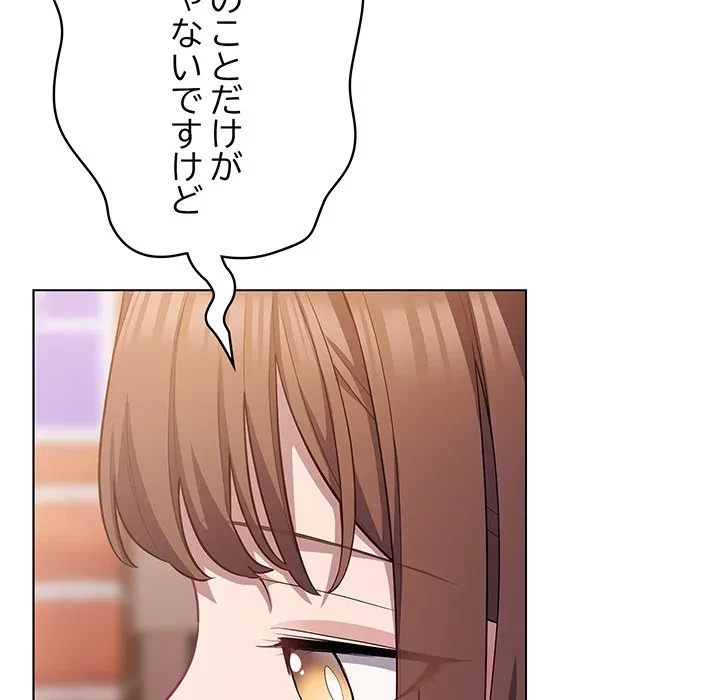 将軍様は知っている 第31話 - 115