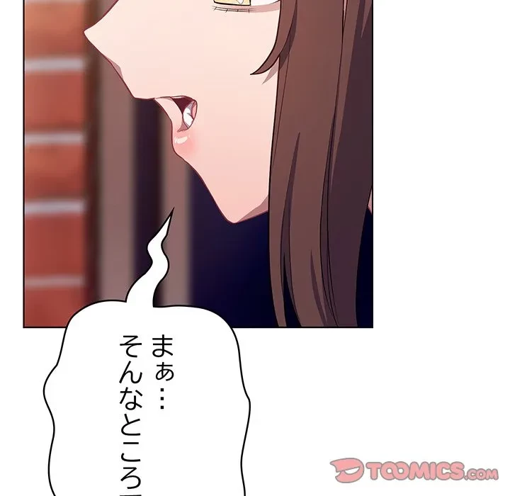 将軍様は知っている 第31話 - 116