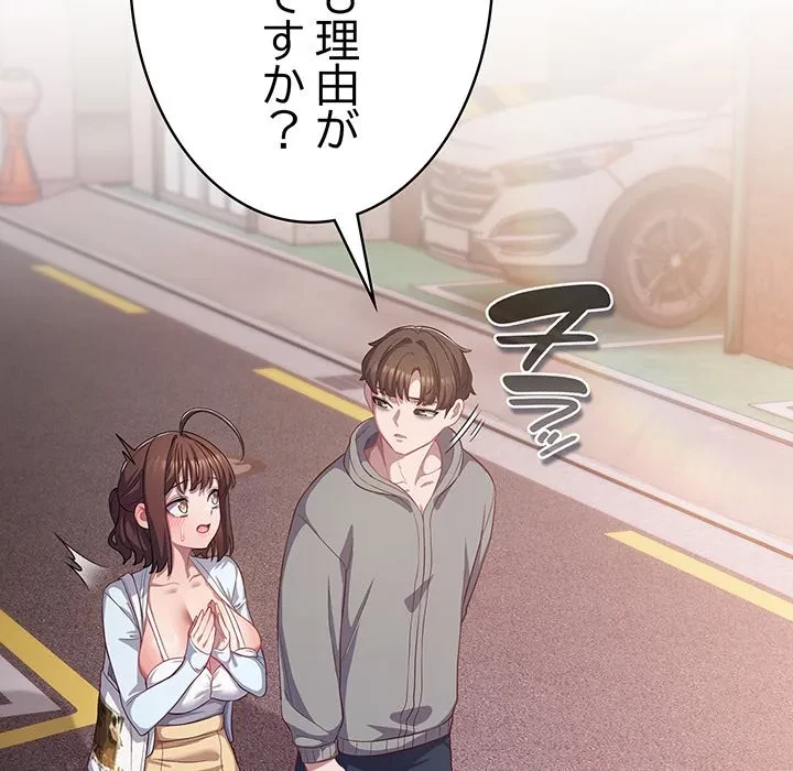 将軍様は知っている 第31話 - 118