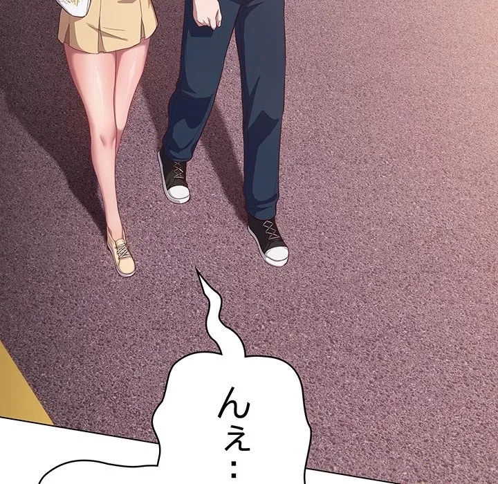 将軍様は知っている 第31話 - 119