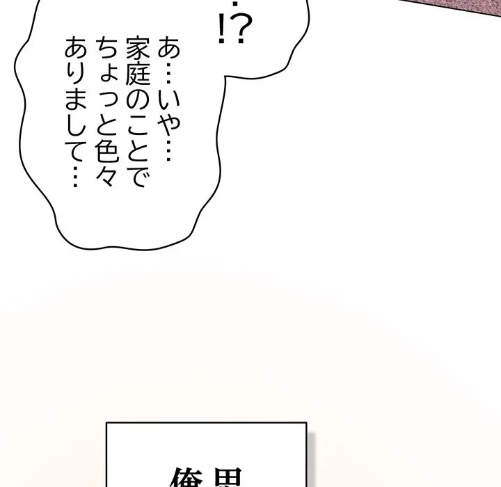 将軍様は知っている 第31話 - 120