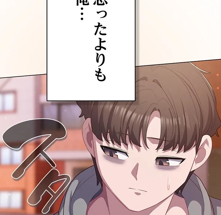 将軍様は知っている 第31話 - 121