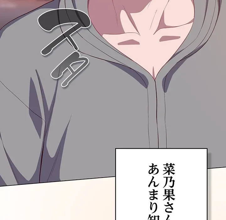 将軍様は知っている 第31話 - 122